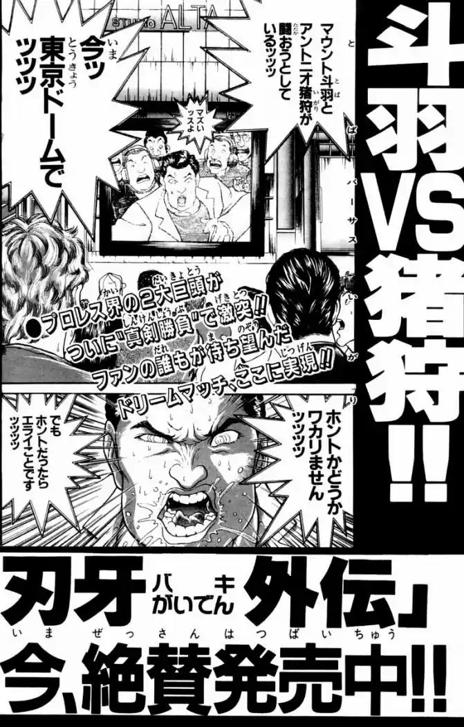 New Grappler Baki - Capítulo 7 - Página 25 - LectorTMOo