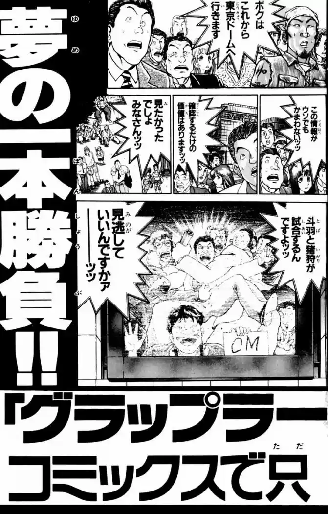 New Grappler Baki - Capítulo 7 - Página 26 - LectorTMOo