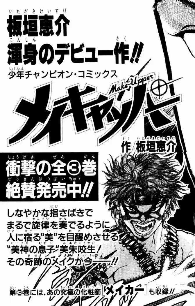 New Grappler Baki - Capítulo 7 - Página 28 - LectorTMOo