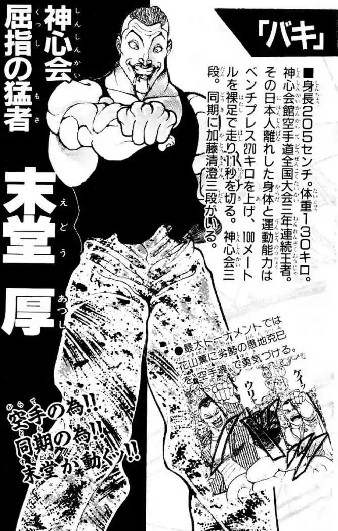 New Grappler Baki - Capítulo 70 - Página 25 - LectorTMOo