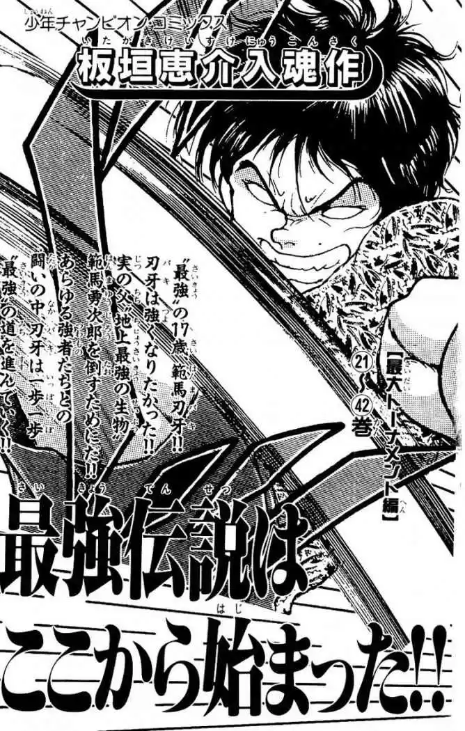 New Grappler Baki - Capítulo 70 - Página 27 - LectorTMOo