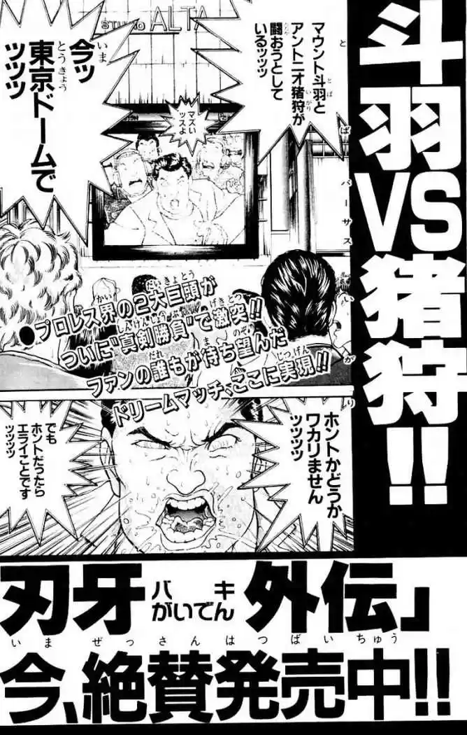 New Grappler Baki - Capítulo 70 - Página 28 - LectorTMOo