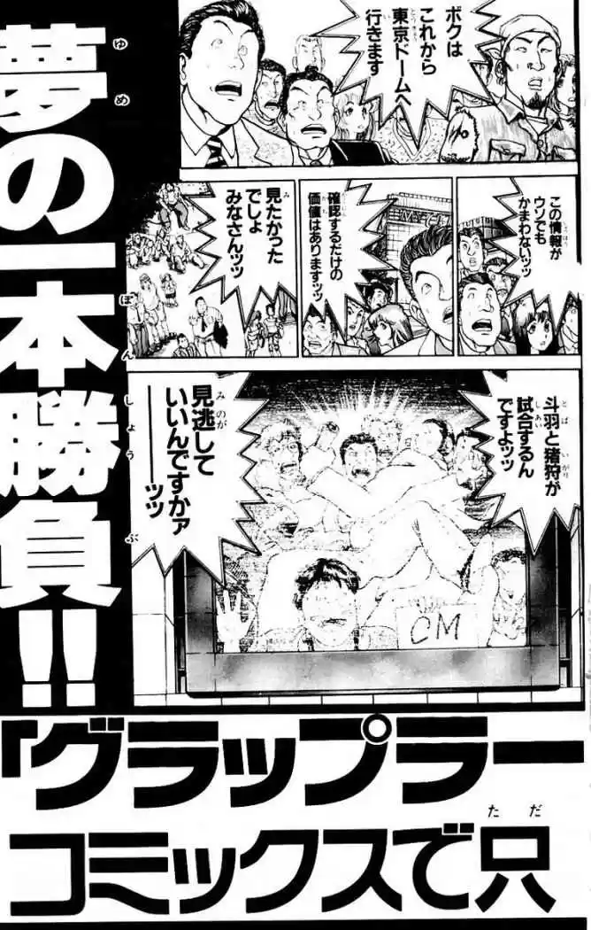 New Grappler Baki - Capítulo 70 - Página 29 - LectorTMOo