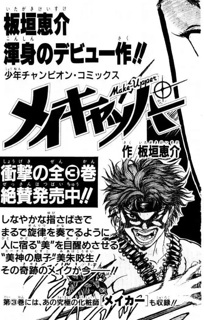 New Grappler Baki - Capítulo 70 - Página 31 - LectorTMOo