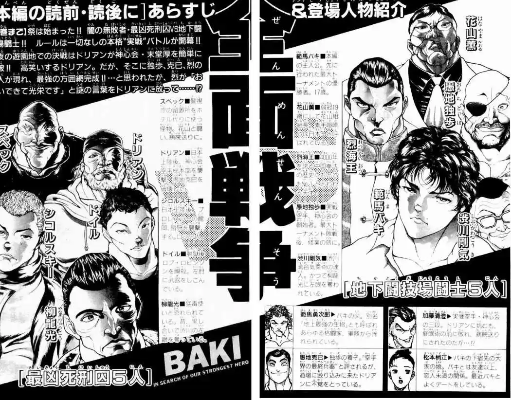 New Grappler Baki - Capítulo 71 - Página 4 - LectorTMOo