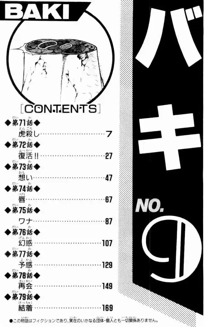 New Grappler Baki - Capítulo 71 - Página 5 - LectorTMOo