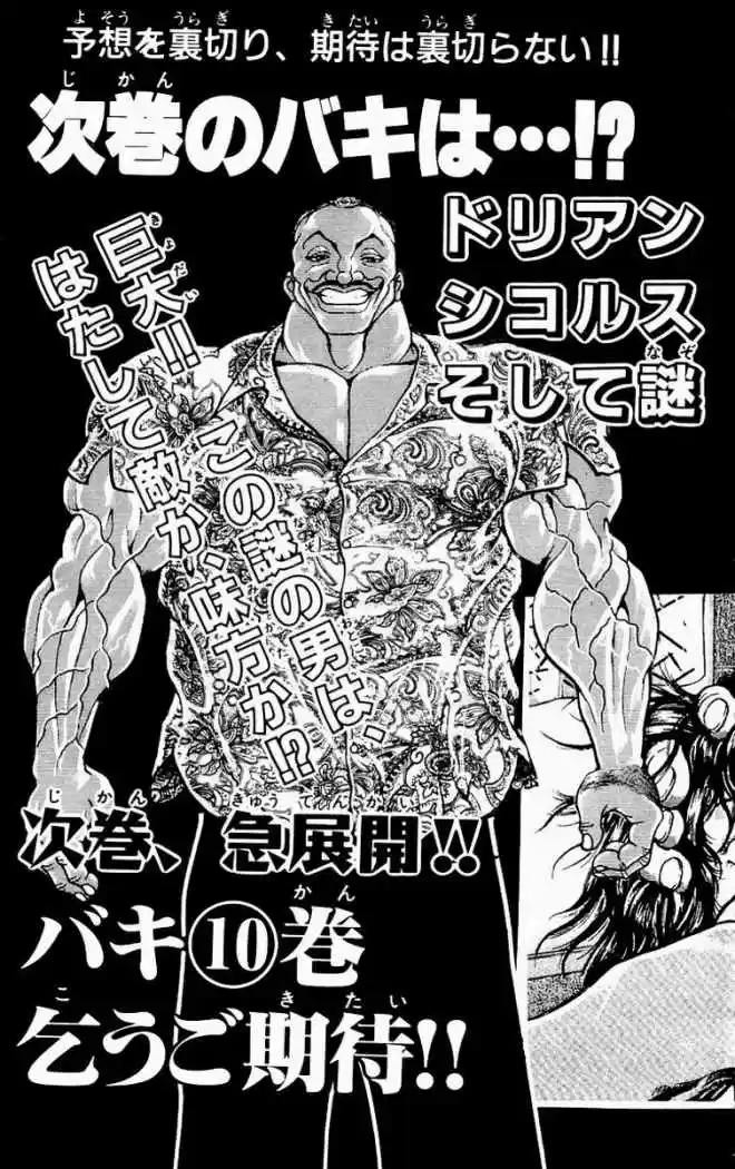 New Grappler Baki - Capítulo 79 - Página 20 - LectorTMOo