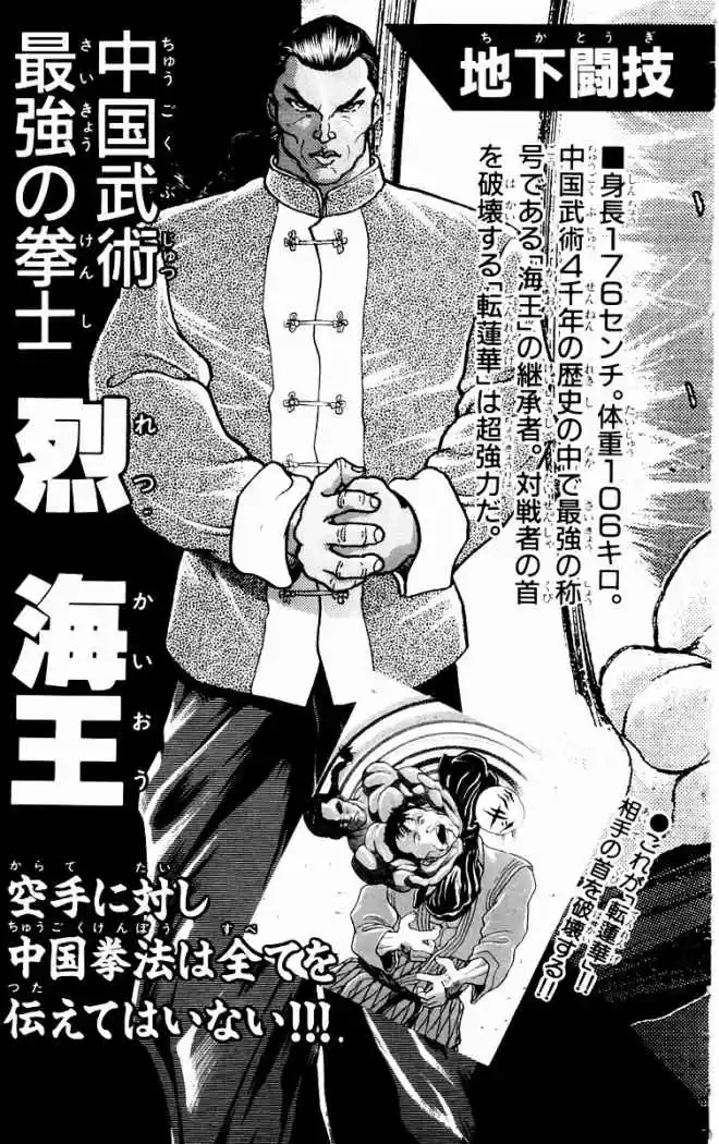 New Grappler Baki - Capítulo 79 - Página 22 - LectorTMOo