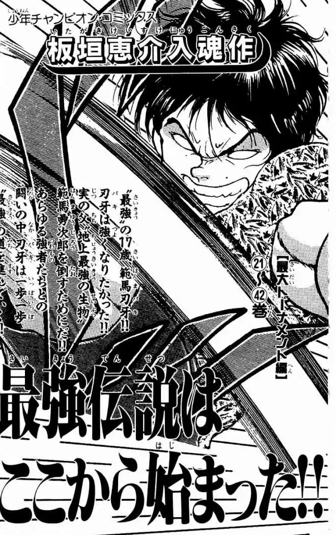 New Grappler Baki - Capítulo 79 - Página 24 - LectorTMOo