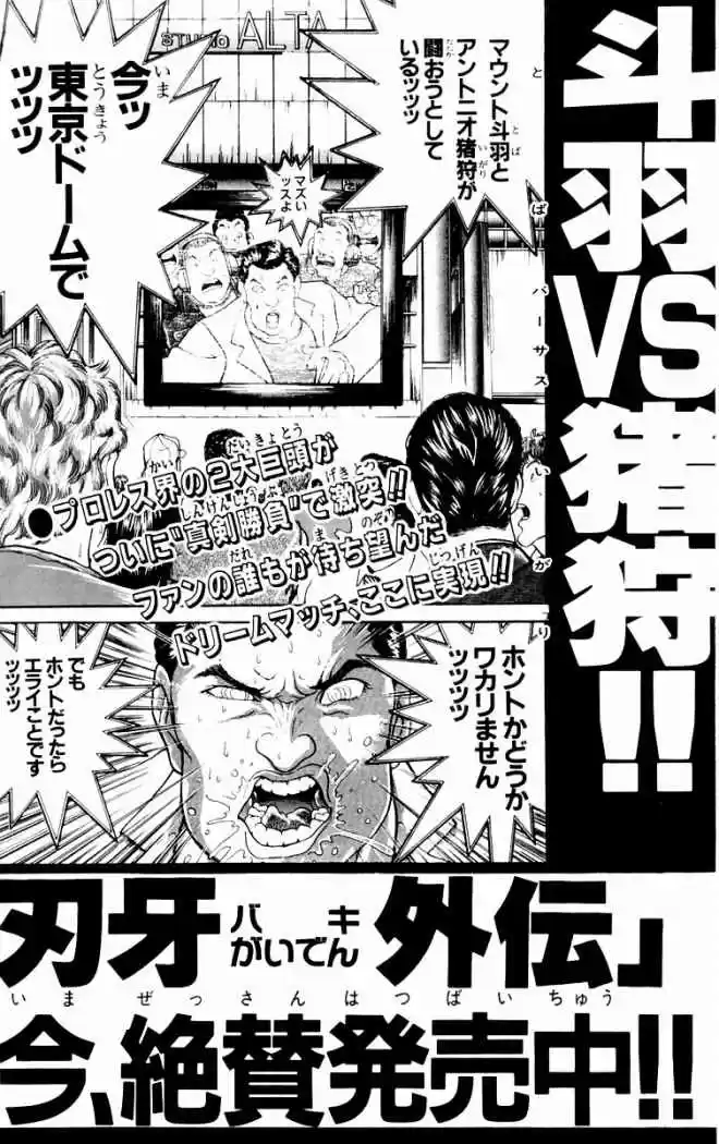 New Grappler Baki - Capítulo 79 - Página 25 - LectorTMOo