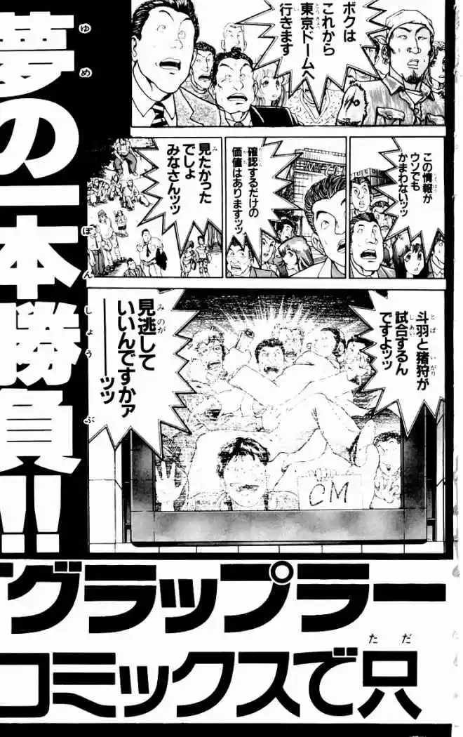 New Grappler Baki - Capítulo 79 - Página 26 - LectorTMOo