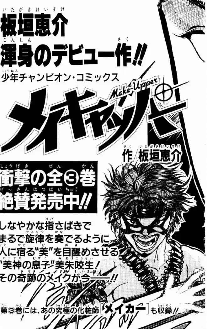 New Grappler Baki - Capítulo 79 - Página 28 - LectorTMOo