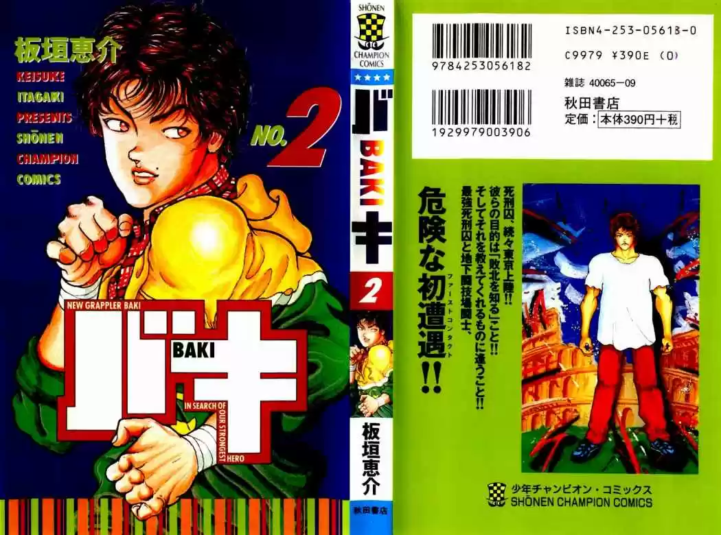 New Grappler Baki - Capítulo 8 - Página 1 - LectorTMOo