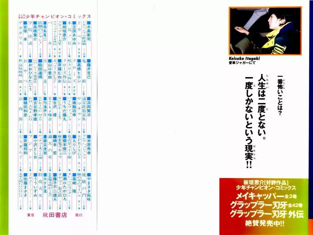 New Grappler Baki - Capítulo 8 - Página 2 - LectorTMOo