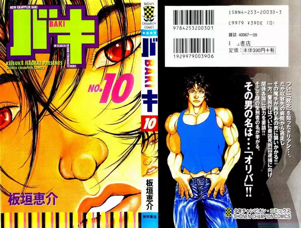 New Grappler Baki - Capítulo 80 - Página 1 - LectorTMOo