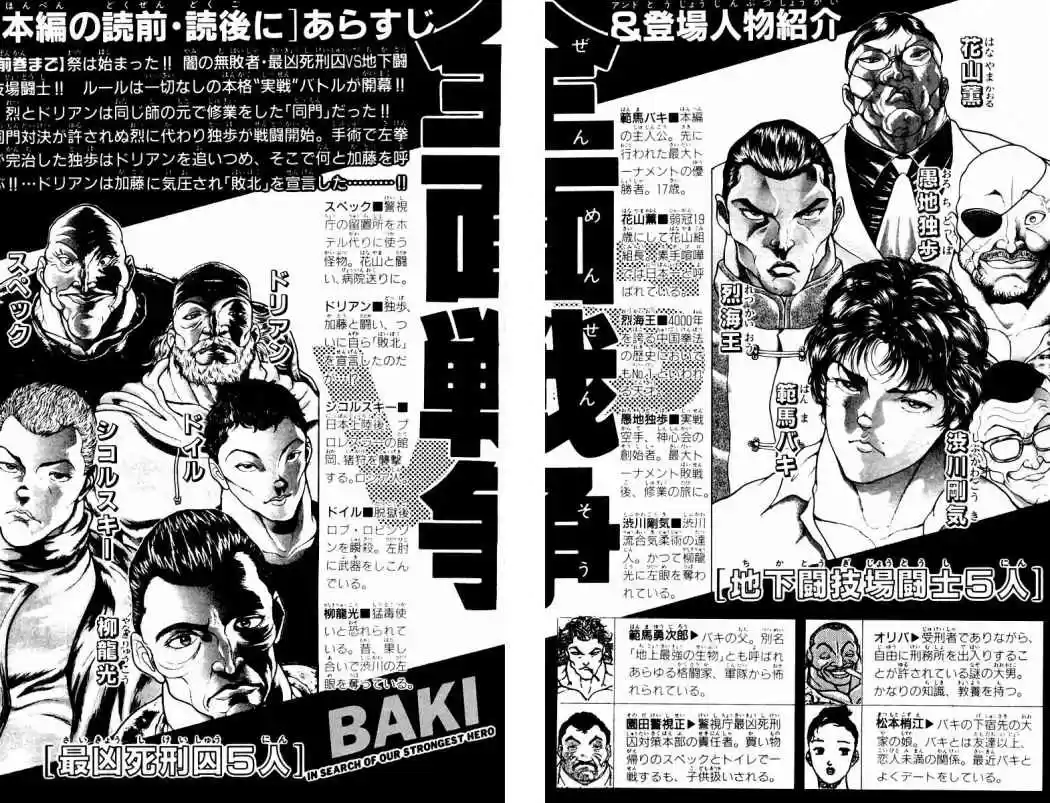 New Grappler Baki - Capítulo 80 - Página 4 - LectorTMOo