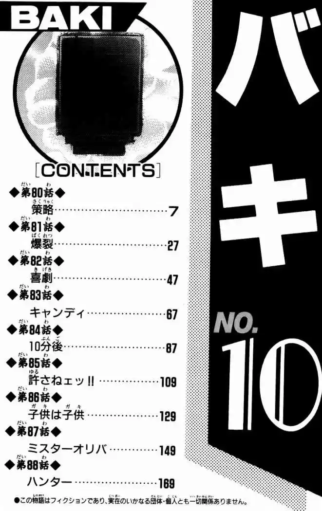 New Grappler Baki - Capítulo 80 - Página 5 - LectorTMOo