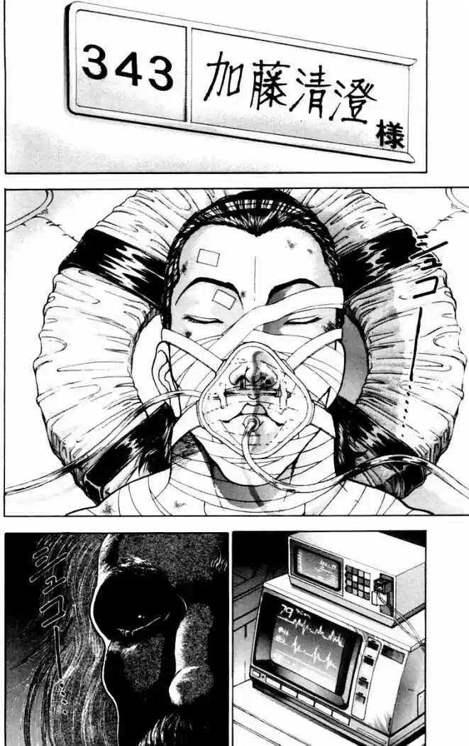 New Grappler Baki - Capítulo 80 - Página 13 - LectorTMOo