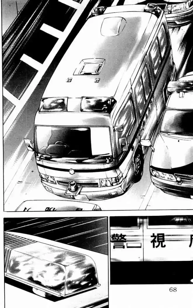 New Grappler Baki - Capítulo 83 - Página 2 - LectorTMOo