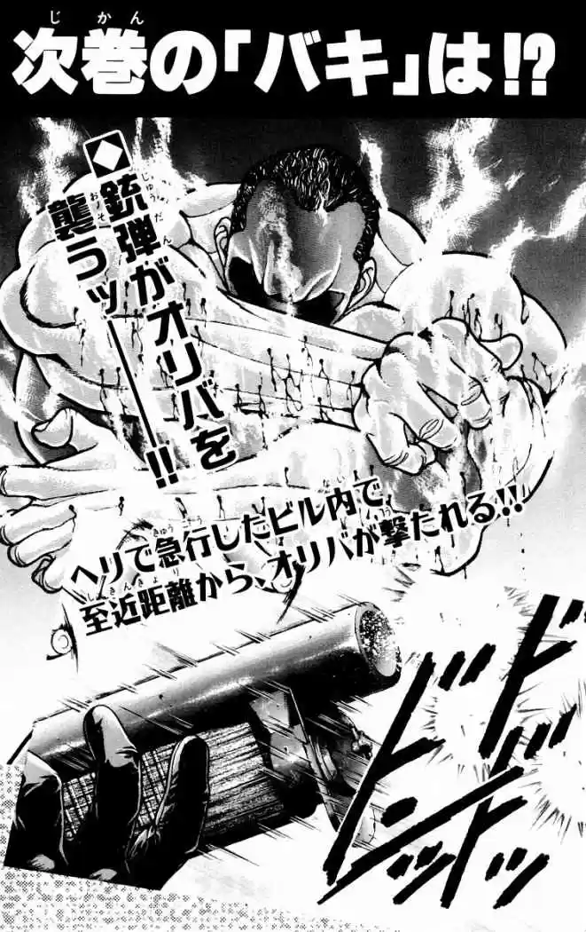 New Grappler Baki - Capítulo 88 - Página 20 - LectorTMOo