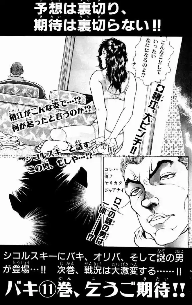 New Grappler Baki - Capítulo 88 - Página 21 - LectorTMOo