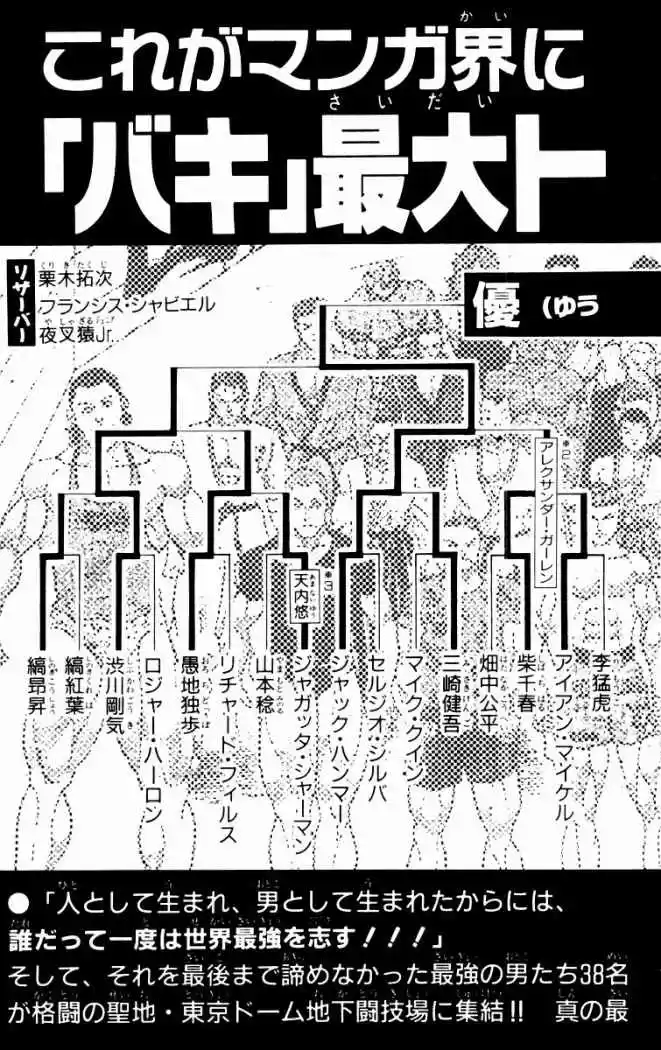 New Grappler Baki - Capítulo 88 - Página 23 - LectorTMOo