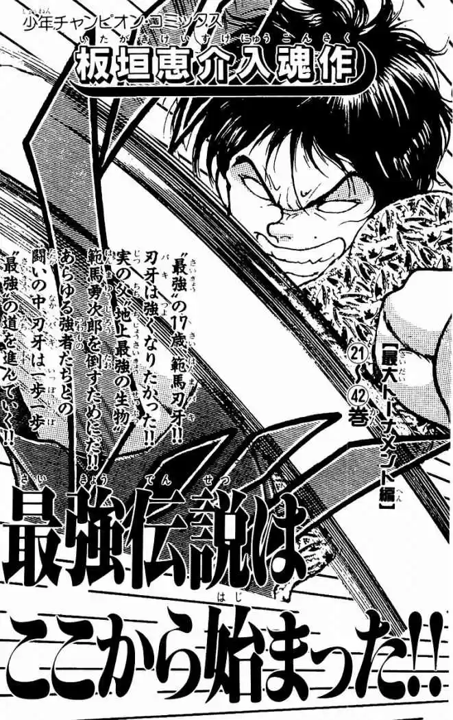 New Grappler Baki - Capítulo 88 - Página 25 - LectorTMOo