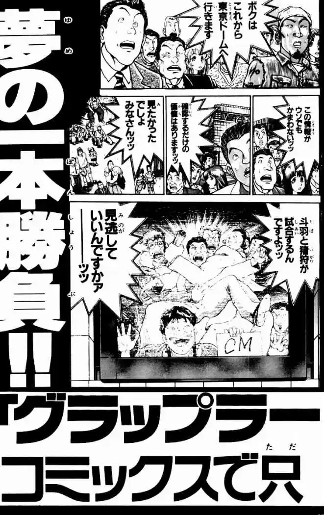 New Grappler Baki - Capítulo 88 - Página 27 - LectorTMOo