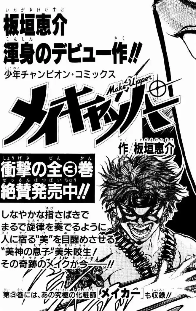 New Grappler Baki - Capítulo 88 - Página 29 - LectorTMOo
