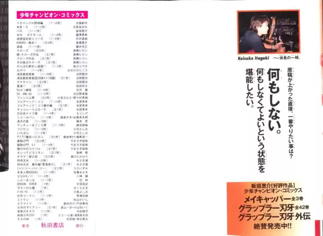 New Grappler Baki - Capítulo 89 - Página 2 - LectorTMOo