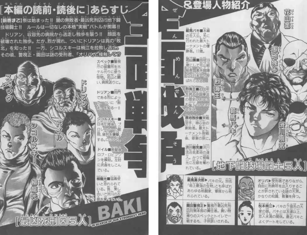 New Grappler Baki - Capítulo 89 - Página 4 - LectorTMOo