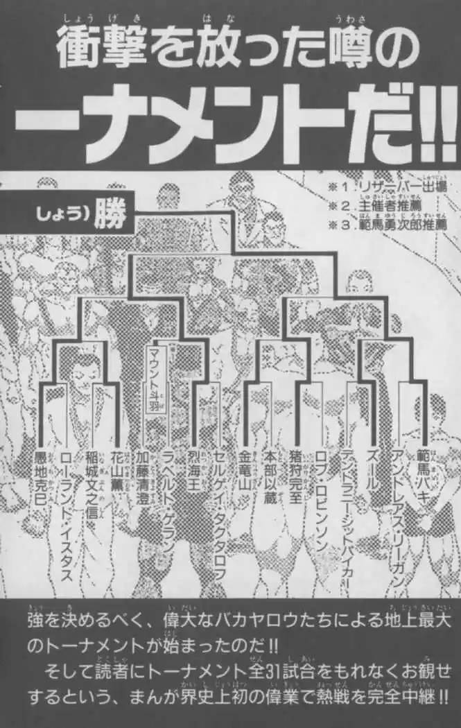 New Grappler Baki - Capítulo 97 - Página 22 - LectorTMOo