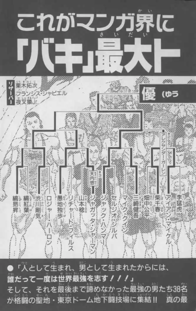 New Grappler Baki - Capítulo 97 - Página 23 - LectorTMOo
