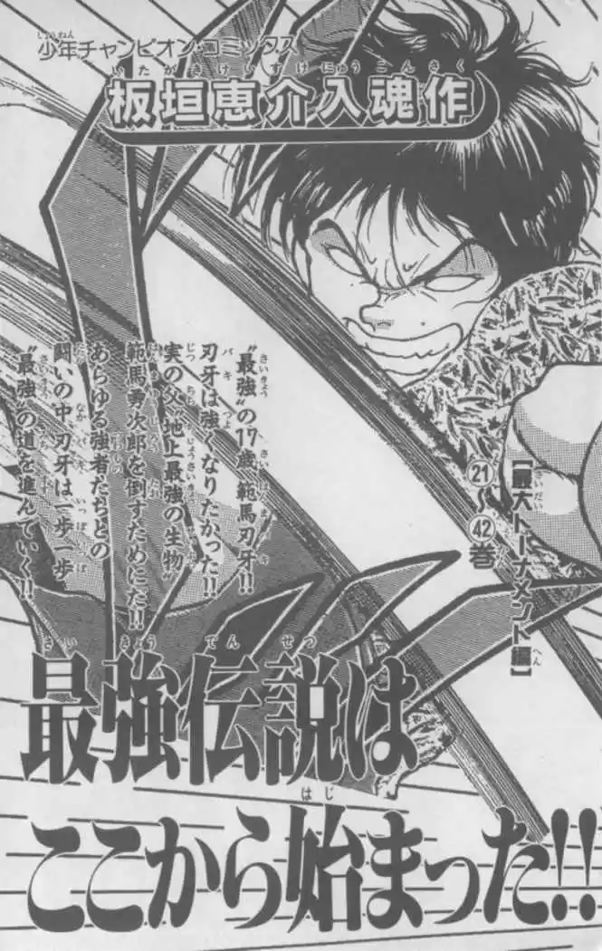 New Grappler Baki - Capítulo 97 - Página 25 - LectorTMOo