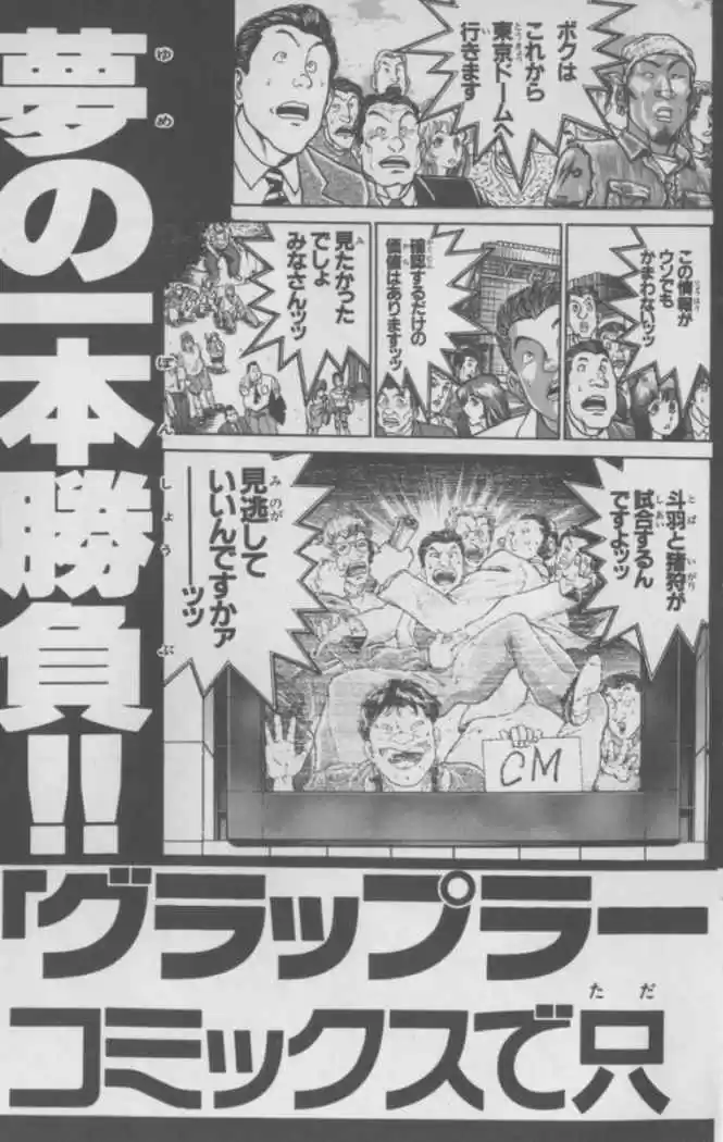 New Grappler Baki - Capítulo 97 - Página 27 - LectorTMOo