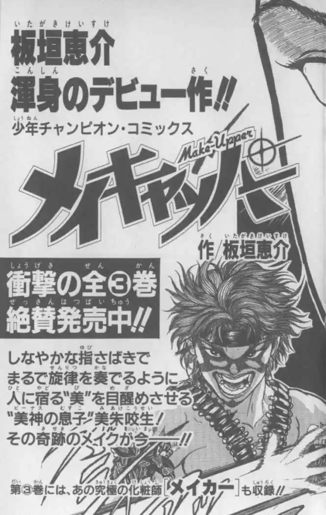 New Grappler Baki - Capítulo 97 - Página 29 - LectorTMOo