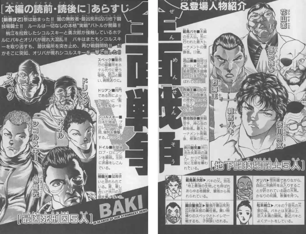 New Grappler Baki - Capítulo 98 - Página 4 - LectorTMOo
