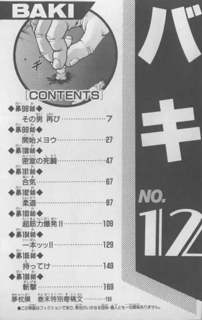 New Grappler Baki - Capítulo 98 - Página 5 - LectorTMOo