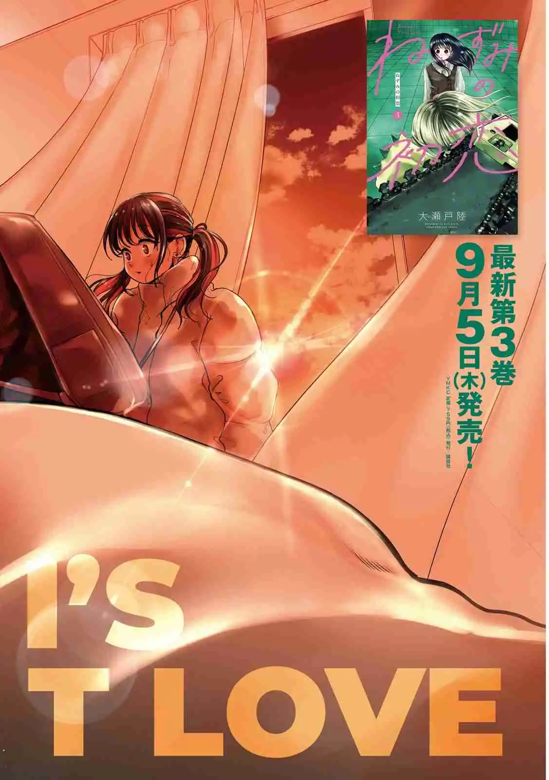 Nezumi's First Love - Capítulo 38 - Página 4 - LectorTMOo
