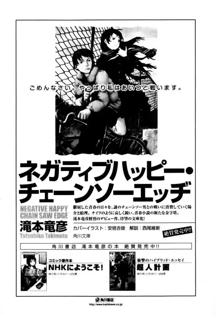 NHK Ni Youkoso! - Capítulo 10 - Página 46 - LectorTMOo