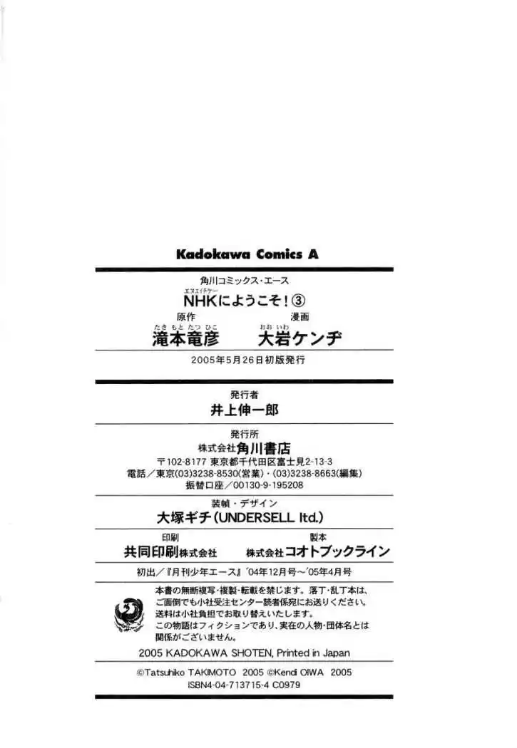 NHK Ni Youkoso! - Capítulo 15 - Página 46 - LectorTMOo