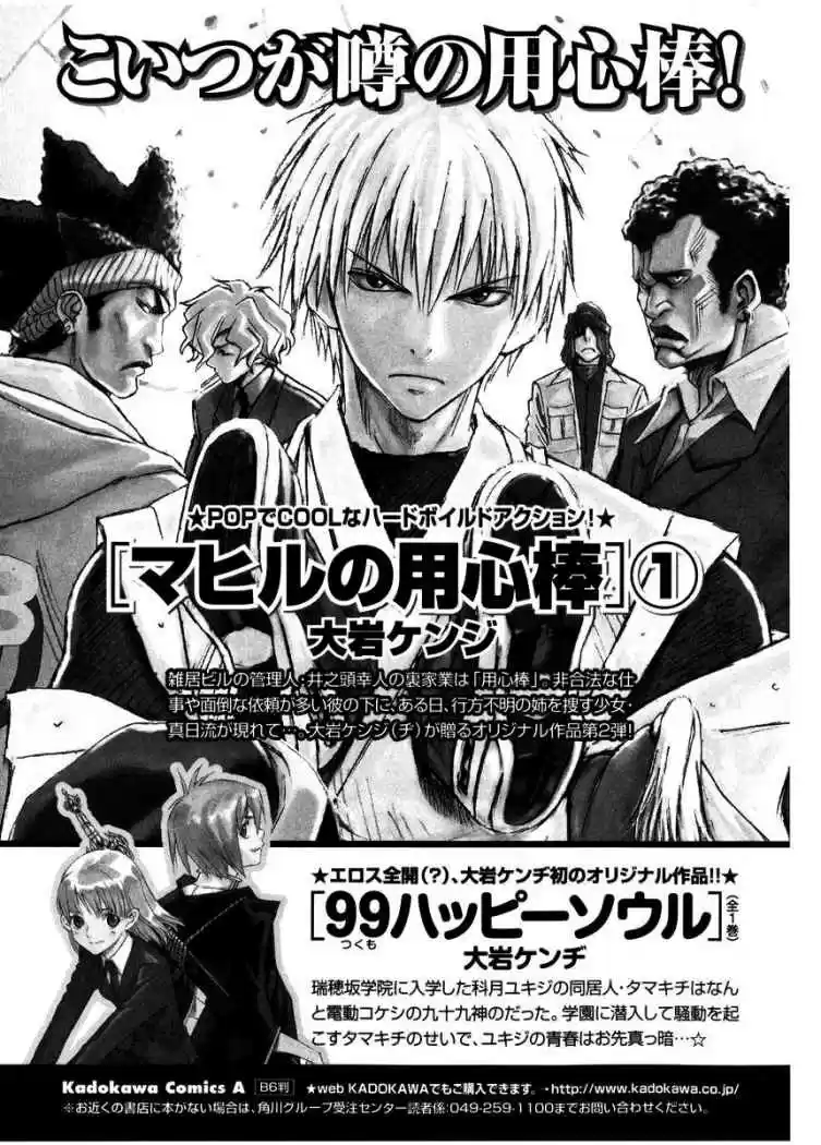 NHK Ni Youkoso! - Capítulo 30 - Página 47 - LectorTMOo