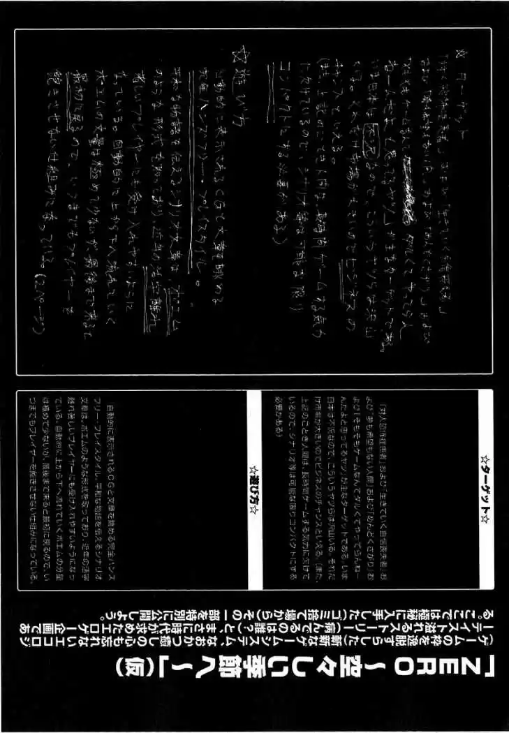NHK Ni Youkoso! - Capítulo 5 - Página 35 - LectorTMOo