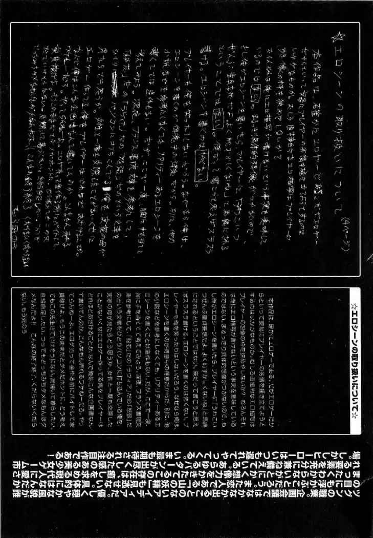 NHK Ni Youkoso! - Capítulo 5 - Página 37 - LectorTMOo