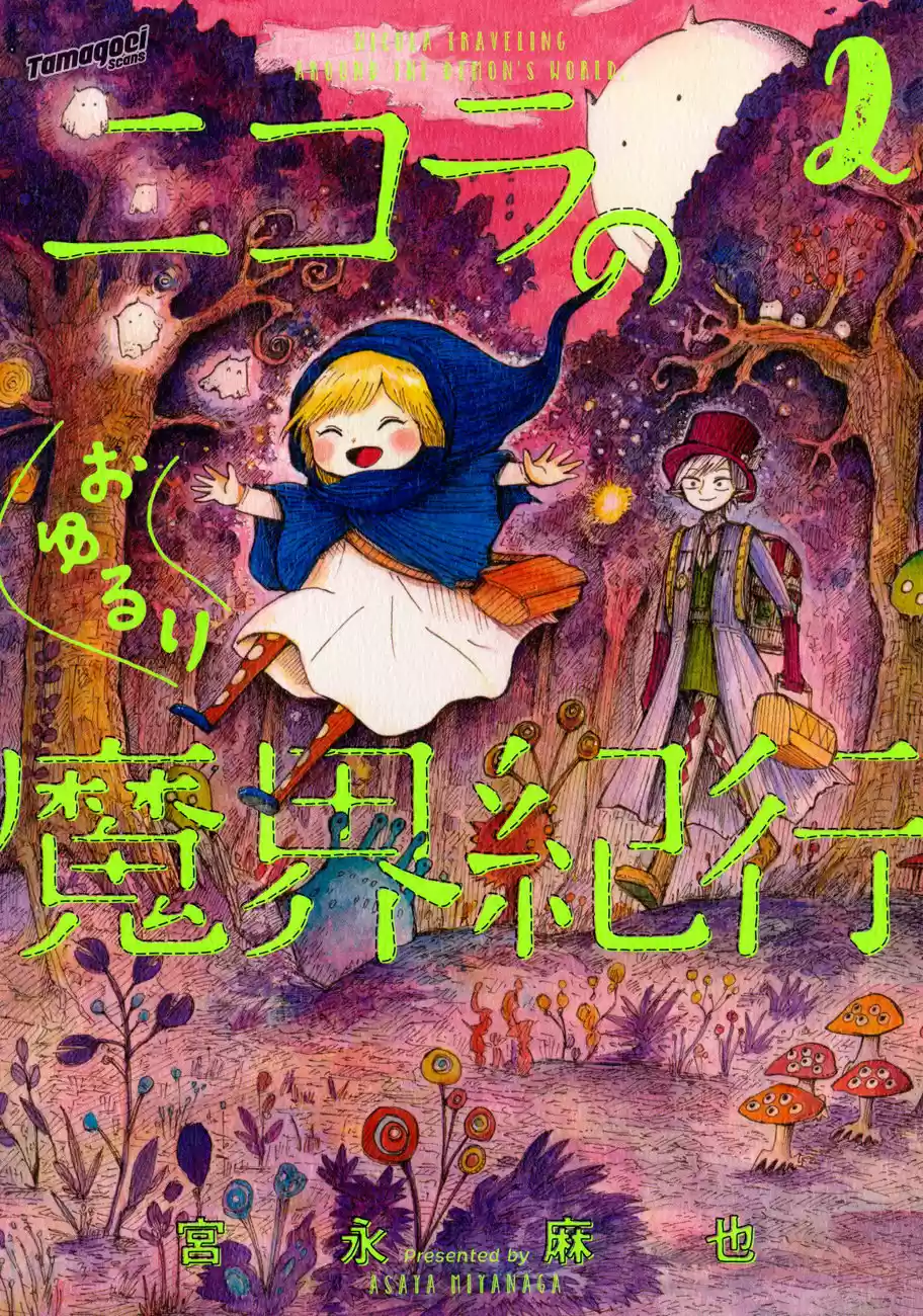 Nicola Traveling Around The Demon's World - Capítulo 7 - Página 1 - LectorTMOo