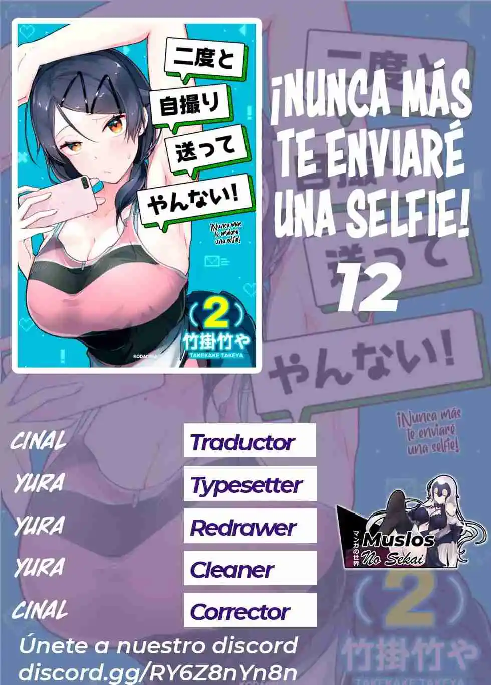 Nido To Jidori Okutte Yannai! - Capítulo 12 - Página 1 - LectorTMOo