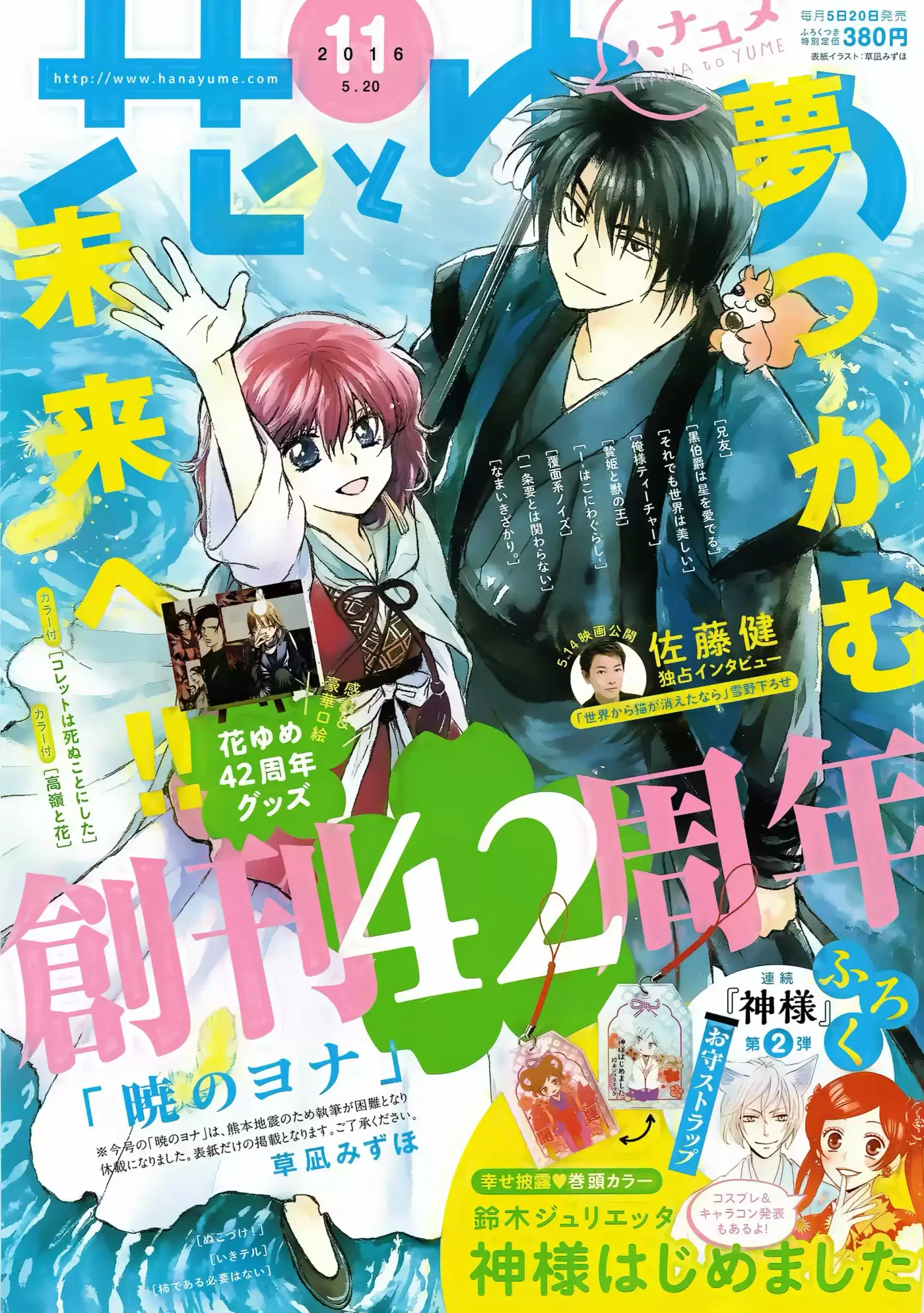 Niehime To Kemono No Ou - Capítulo 10 - Página 4 - LectorTMOo