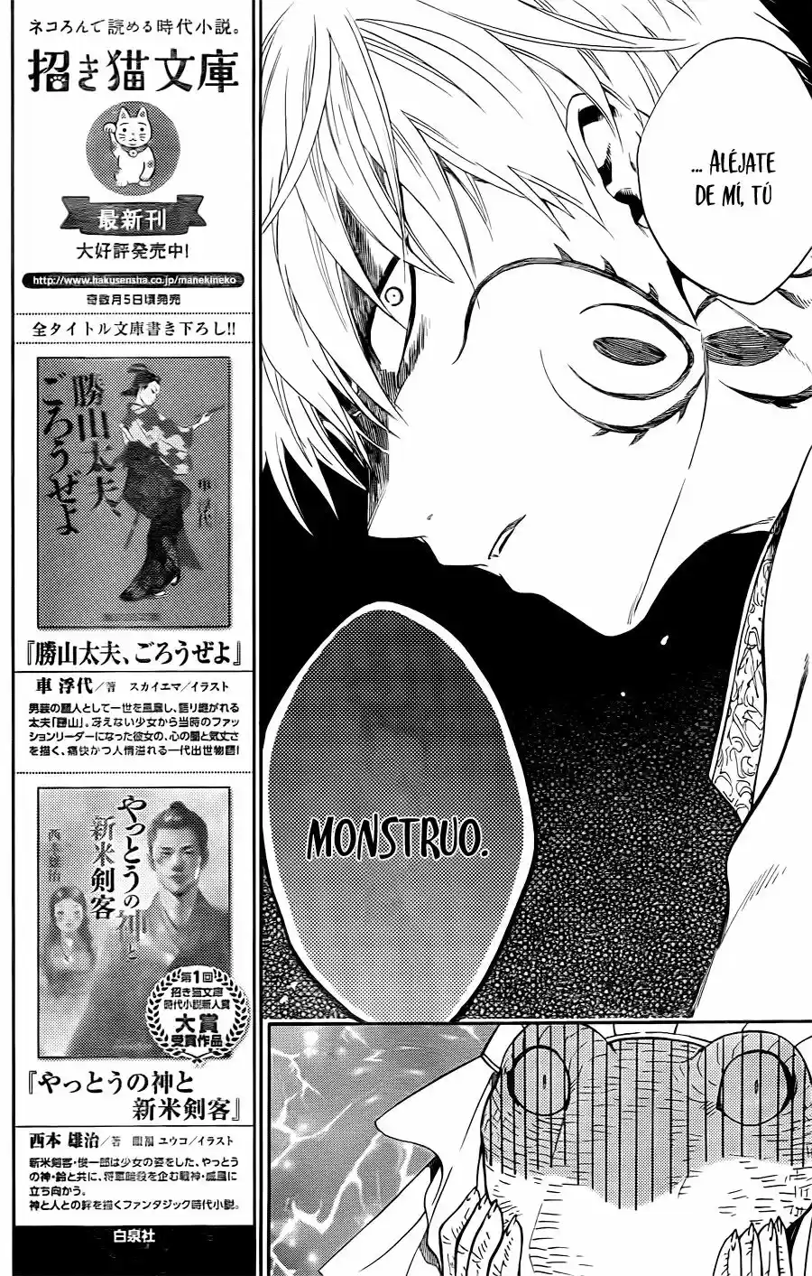 Niehime To Kemono No Ou - Capítulo 13 - Página 15 - LectorTMOo