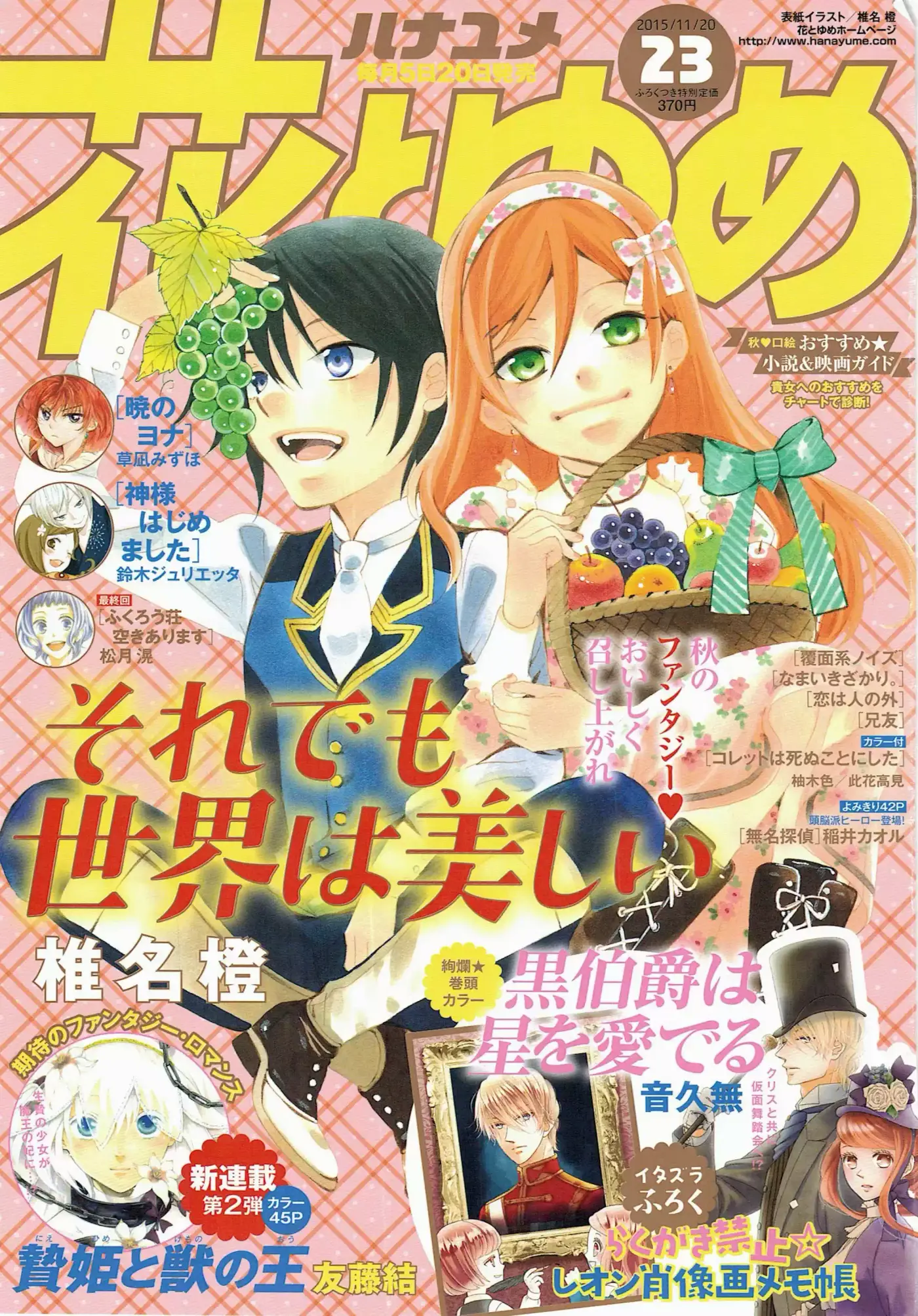 Niehime To Kemono No Ou - Capítulo 2 - Página 2 - LectorTMOo