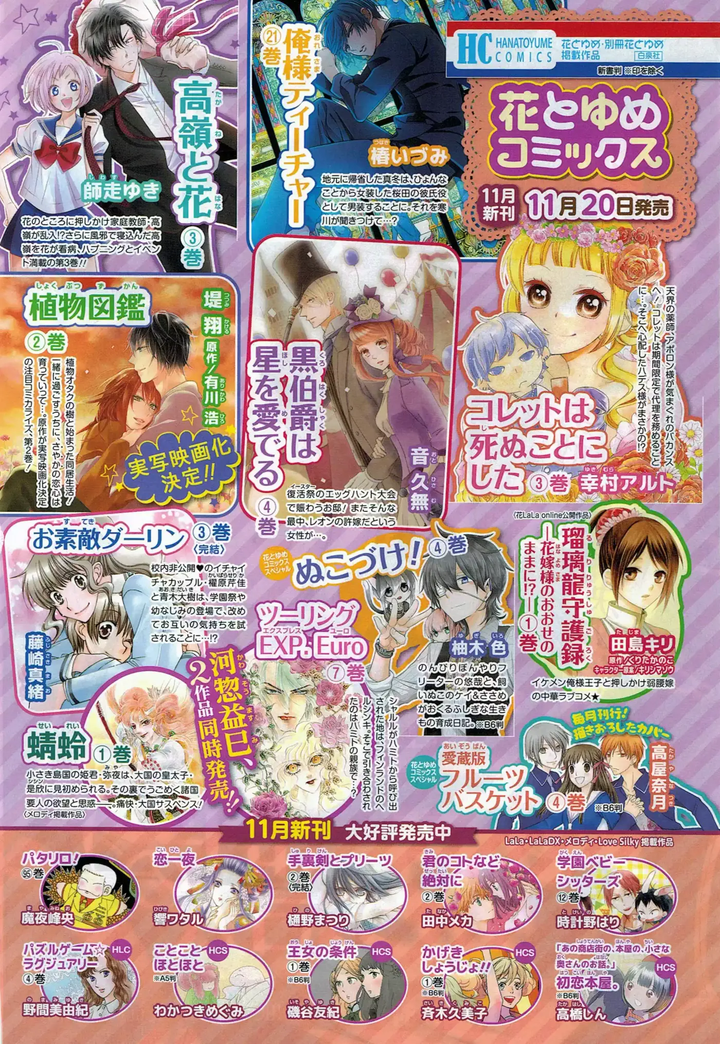 Niehime To Kemono No Ou - Capítulo 2 - Página 3 - LectorTMOo